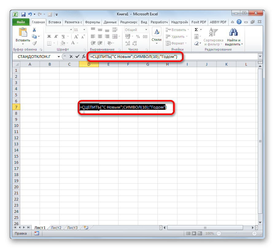 Использование функции СЦЕПИТЬ в Microsoft Excel